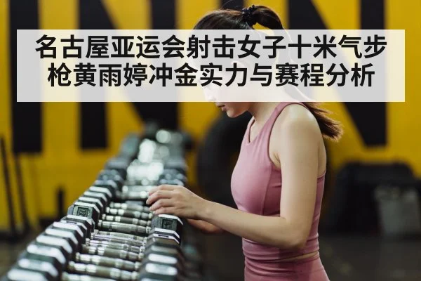 female athlete concentration