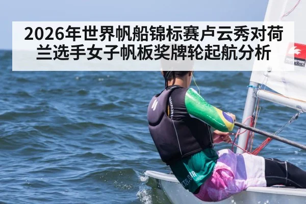 sailing regatta competition athletes